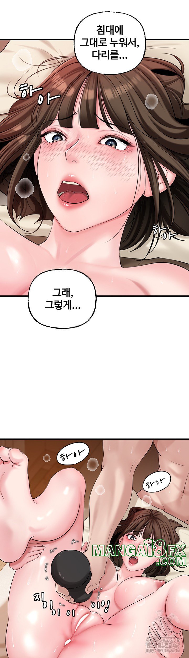 Not the Daughter, but the Mother Raw Chapter 33 image 30
