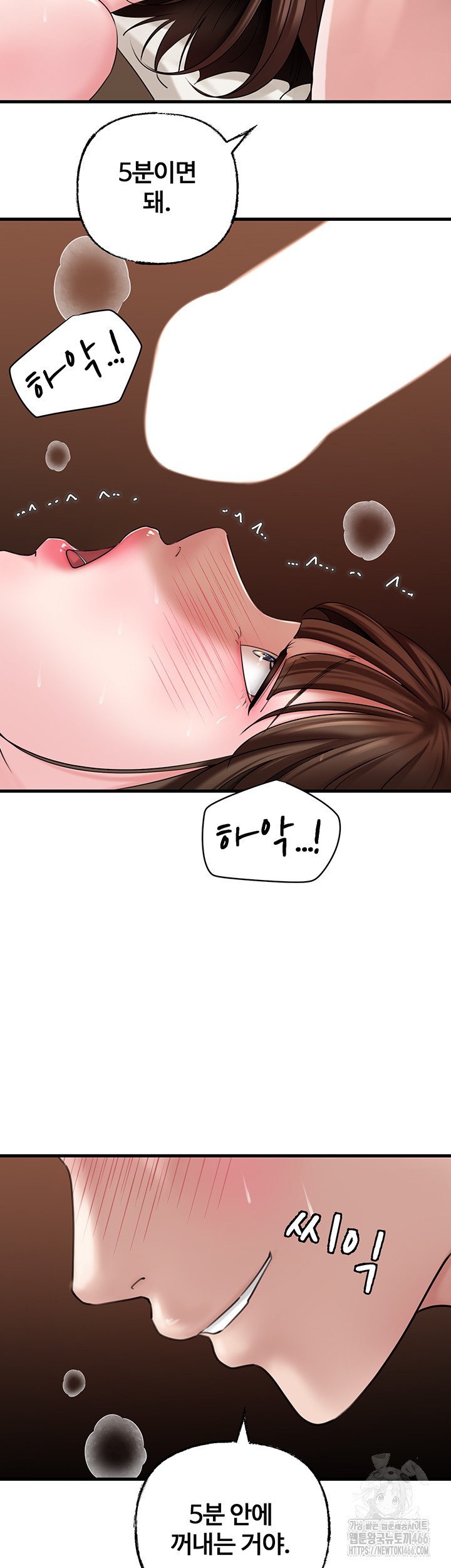 Not the Daughter, but the Mother Raw Chapter 33 image 32