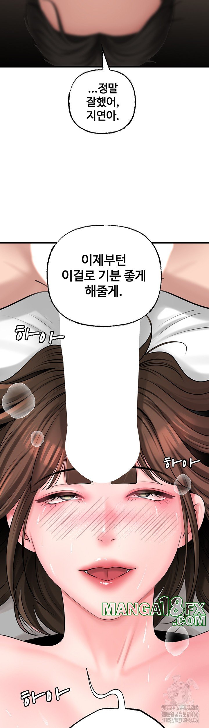 Not the Daughter, but the Mother Raw Chapter 33 image 45