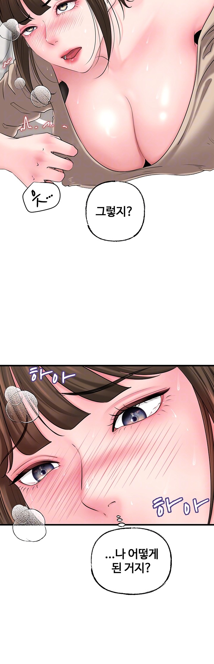 Not the Daughter, but the Mother Raw Chapter 33 image 5