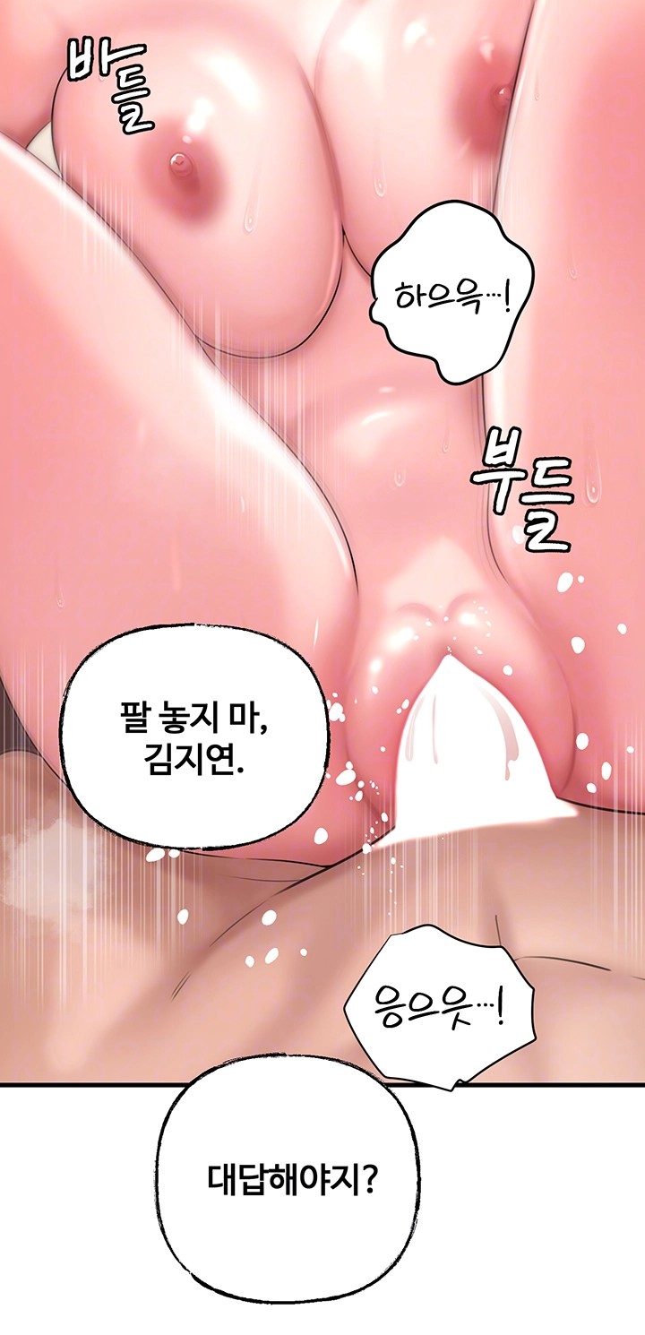 Not the Daughter, but the Mother Raw Chapter 34 image 11