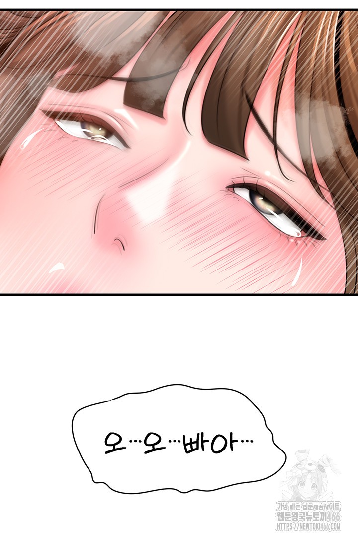 Not the Daughter, but the Mother Raw Chapter 34 image 14
