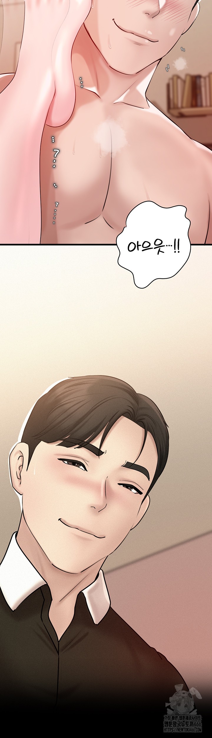 Not the Daughter, but the Mother Raw Chapter 34 image 16