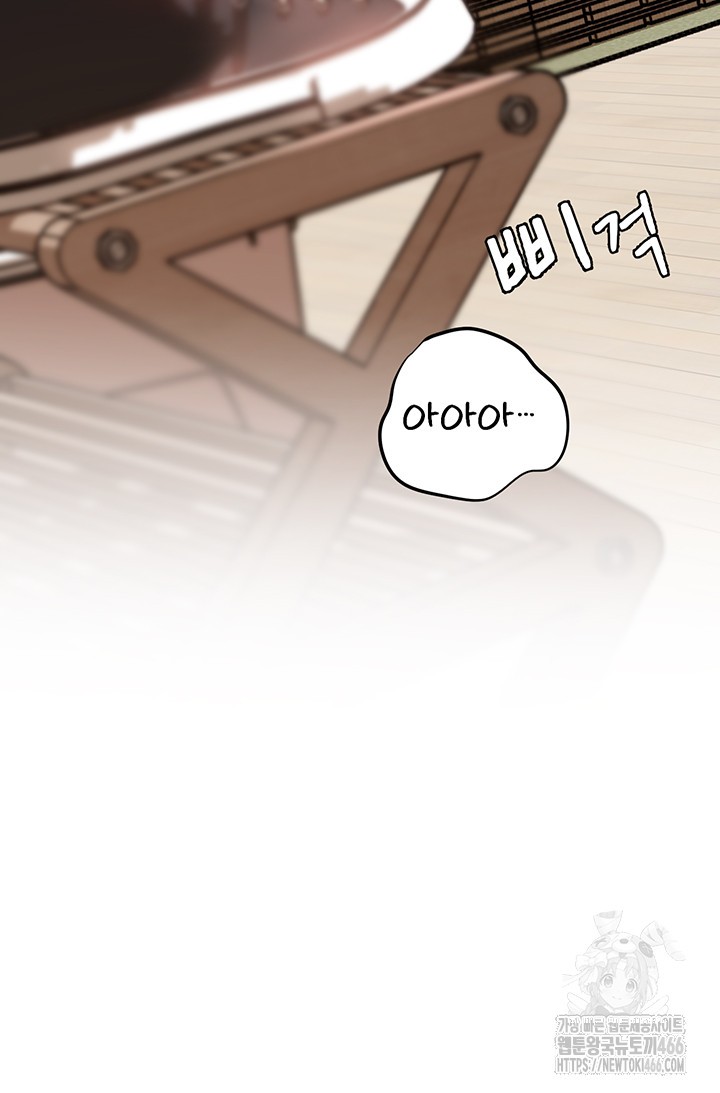 Not the Daughter, but the Mother Raw Chapter 34 image 2
