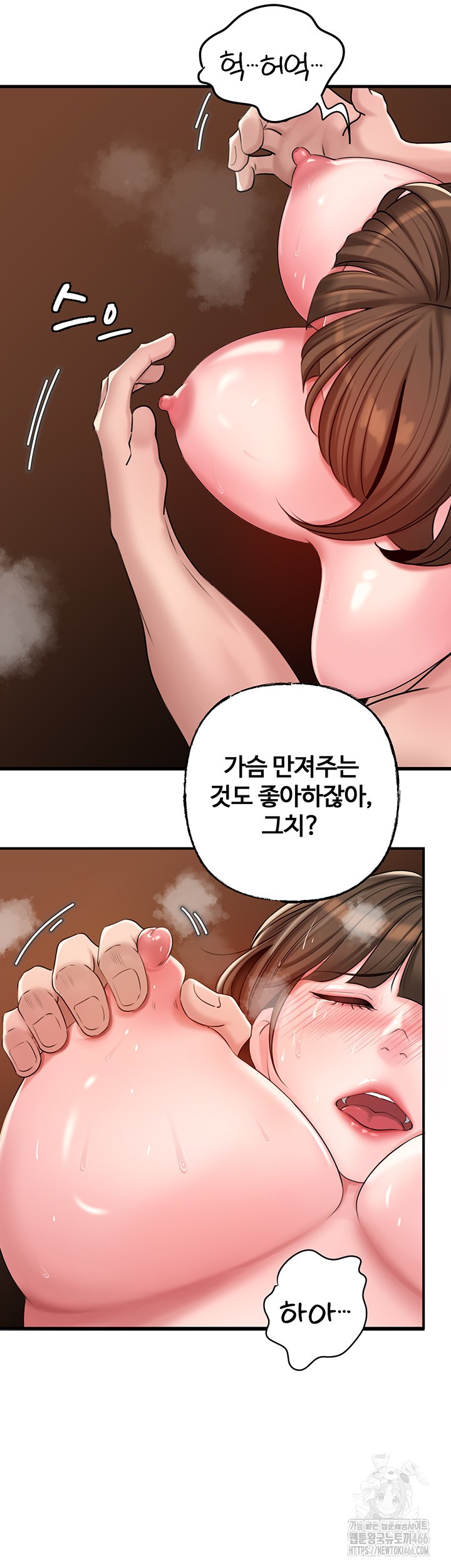 Not the Daughter, but the Mother Raw Chapter 34 image 29