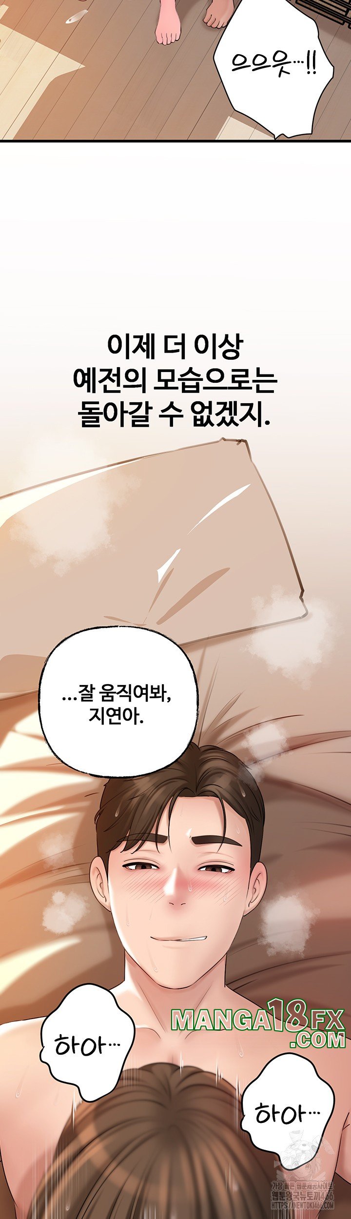 Not the Daughter, but the Mother Raw Chapter 34 image 37
