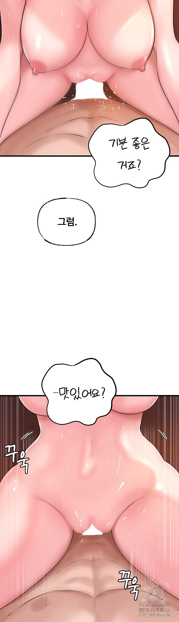 Not the Daughter, but the Mother Raw Chapter 34 image 46
