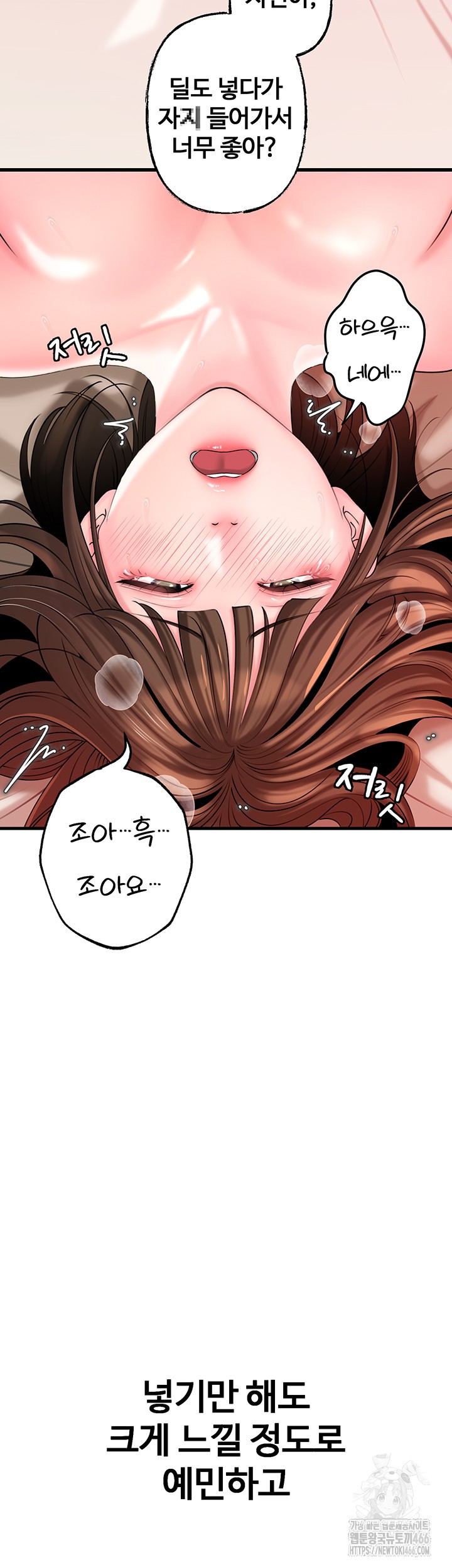 Not the Daughter, but the Mother Raw Chapter 34 image 4
