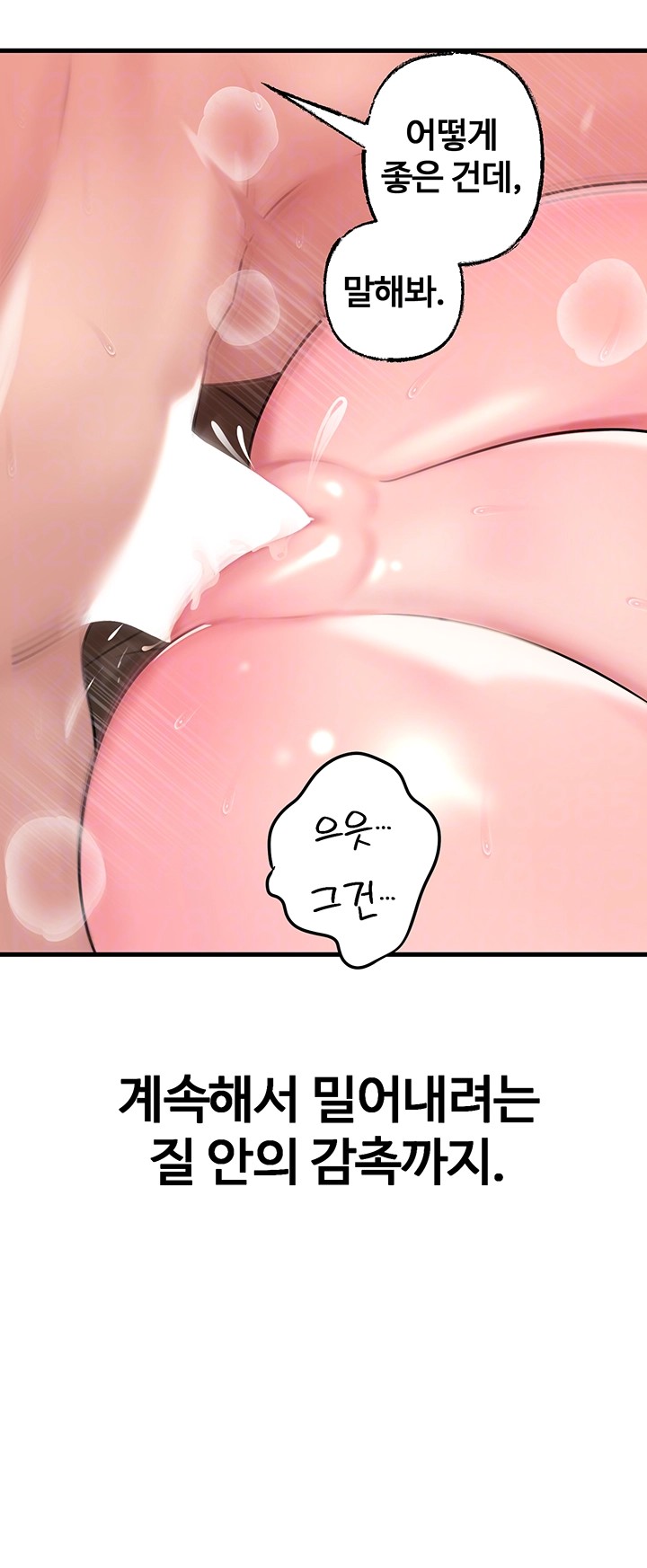 Not the Daughter, but the Mother Raw Chapter 34 image 5