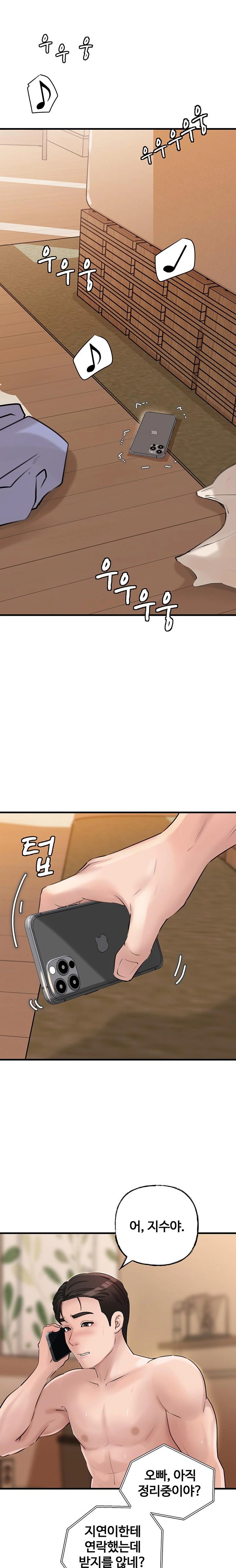 Not the Daughter, but the Mother Raw Chapter 35 image 0