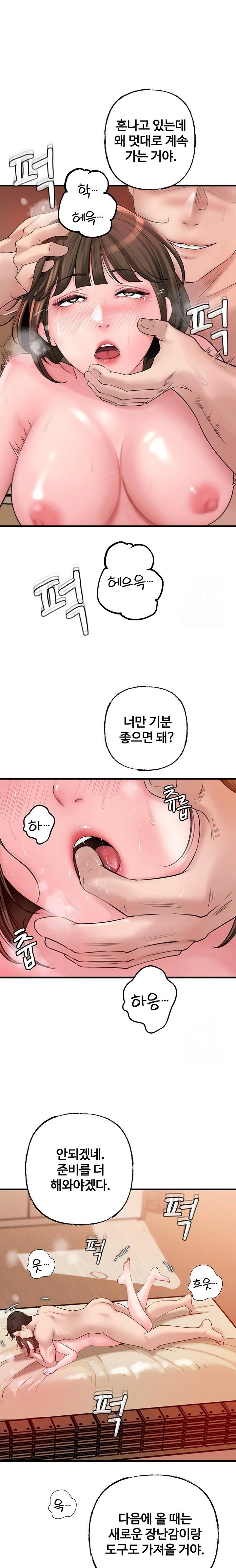 Not the Daughter, but the Mother Raw Chapter 35 image 9