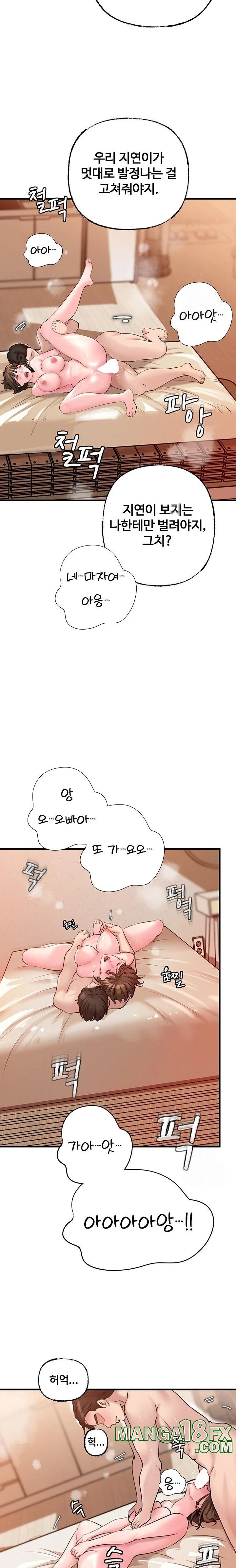 Not the Daughter, but the Mother Raw Chapter 35 image 10