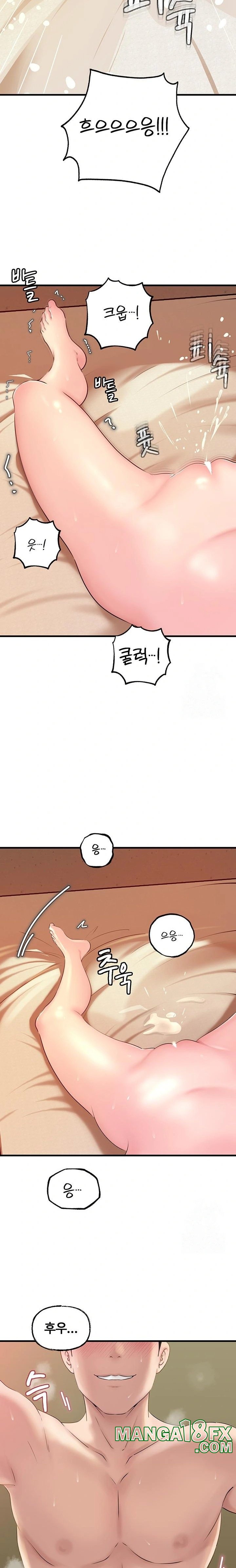 Not the Daughter, but the Mother Raw Chapter 35 image 13