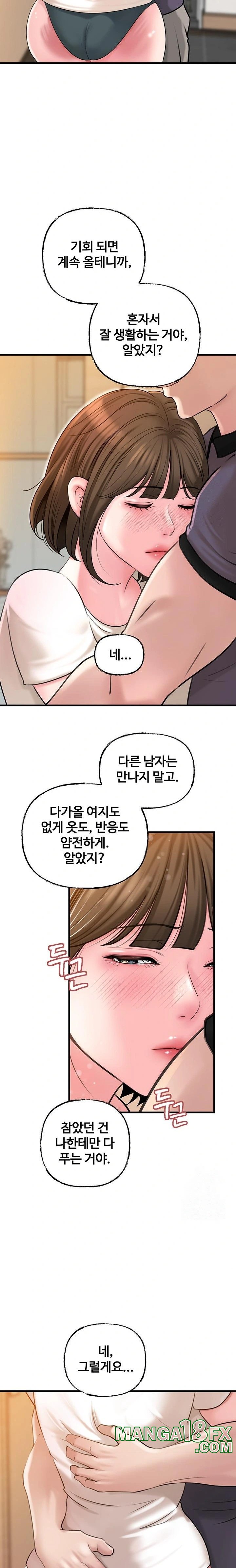 Not the Daughter, but the Mother Raw Chapter 35 image 16