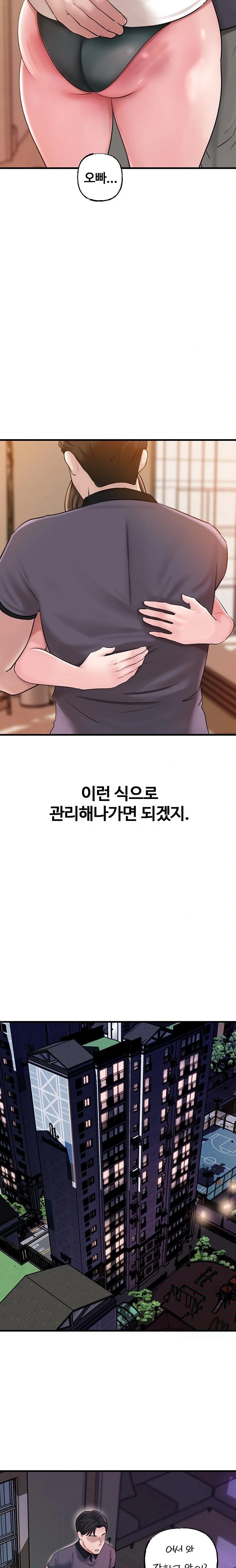 Not the Daughter, but the Mother Raw Chapter 35 image 17