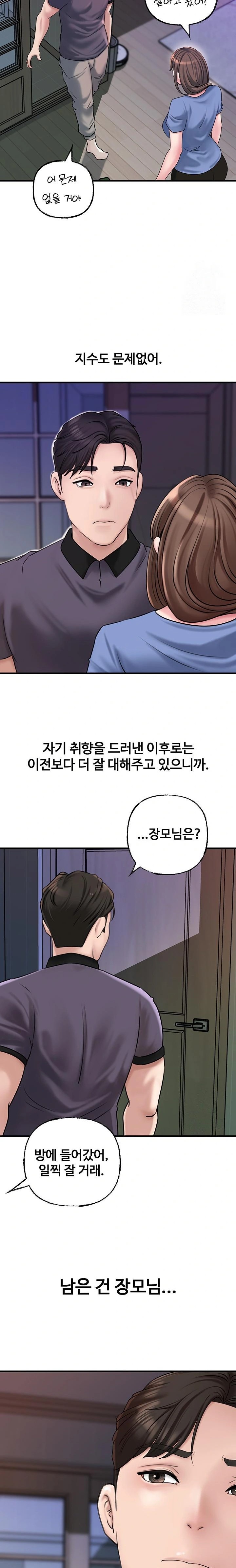 Not the Daughter, but the Mother Raw Chapter 35 image 18