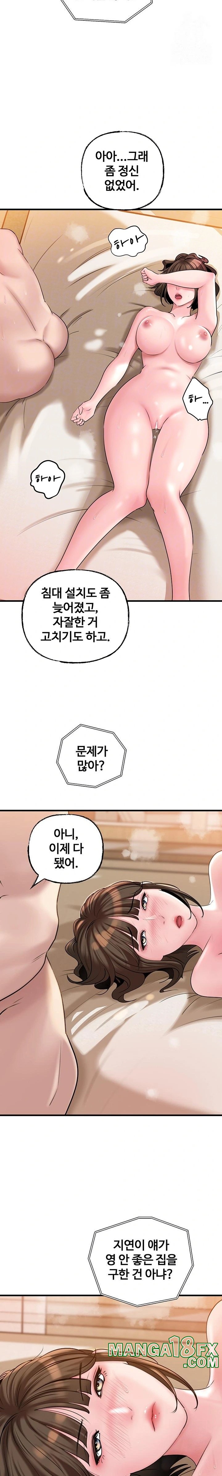 Not the Daughter, but the Mother Raw Chapter 35 image 1