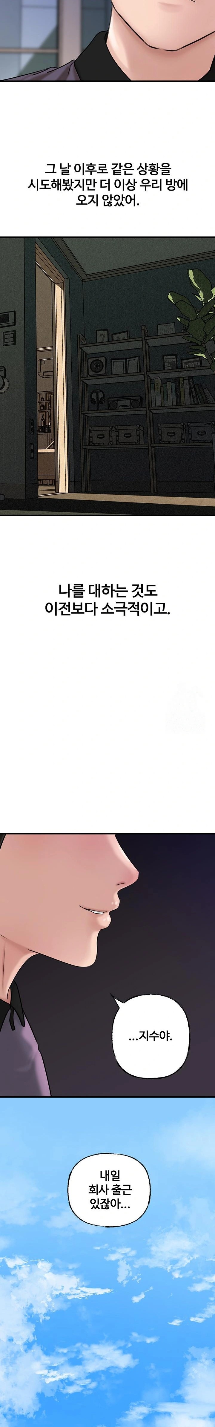 Not the Daughter, but the Mother Raw Chapter 35 image 19