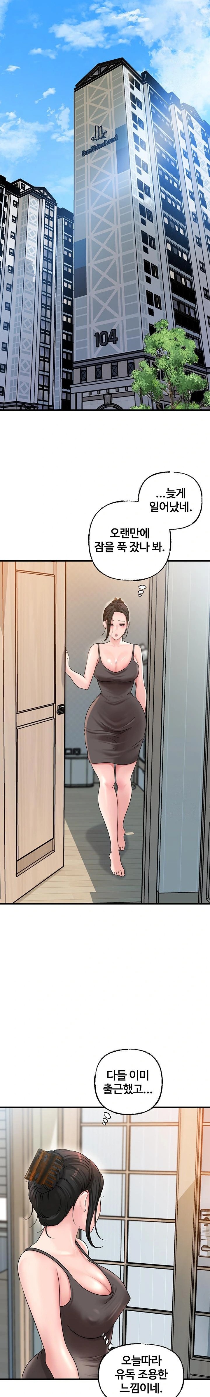 Not the Daughter, but the Mother Raw Chapter 35 image 20