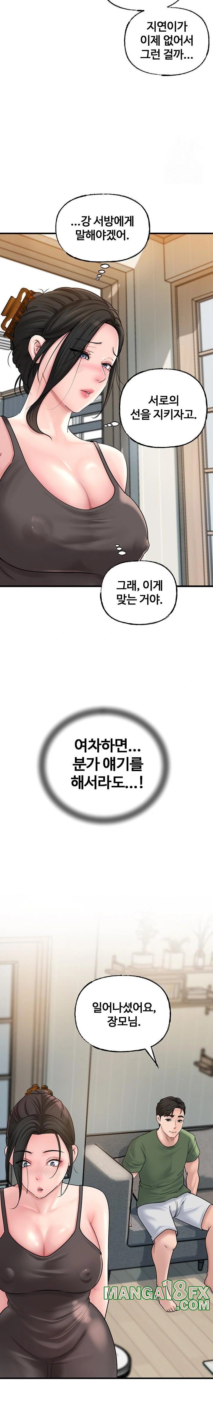 Not the Daughter, but the Mother Raw Chapter 35 image 21