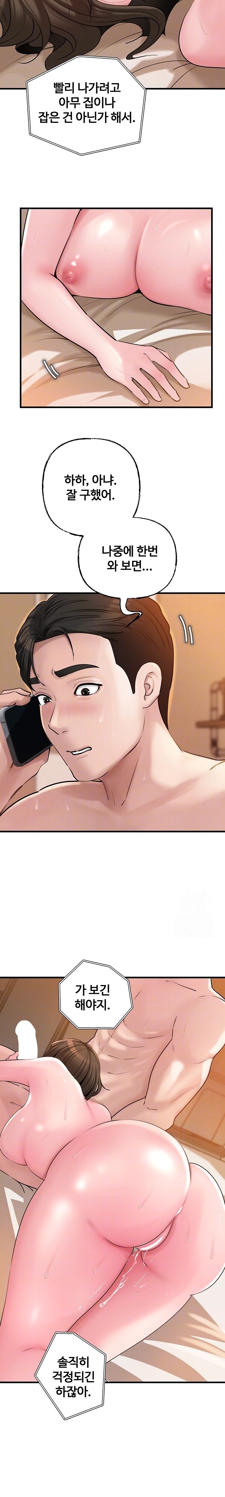Not the Daughter, but the Mother Raw Chapter 35 image 2