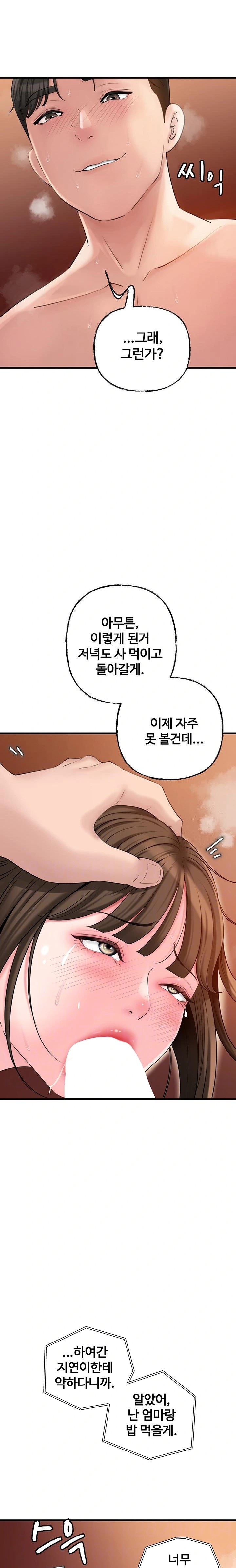 Not the Daughter, but the Mother Raw Chapter 35 image 4