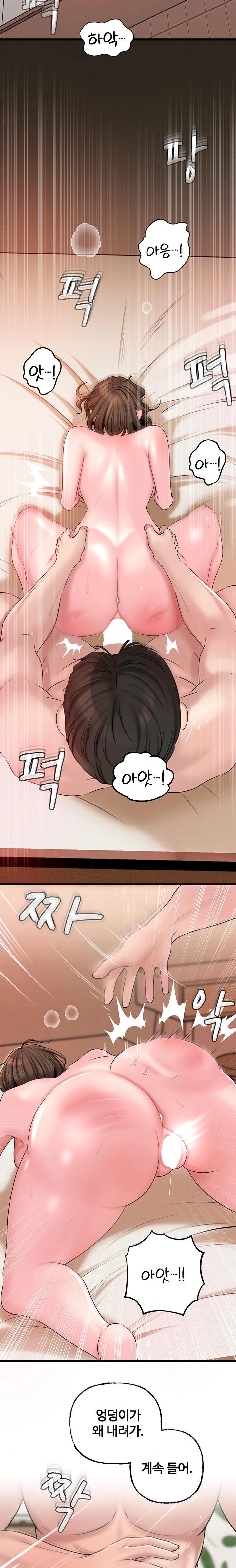 Not the Daughter, but the Mother Raw Chapter 35 image 7