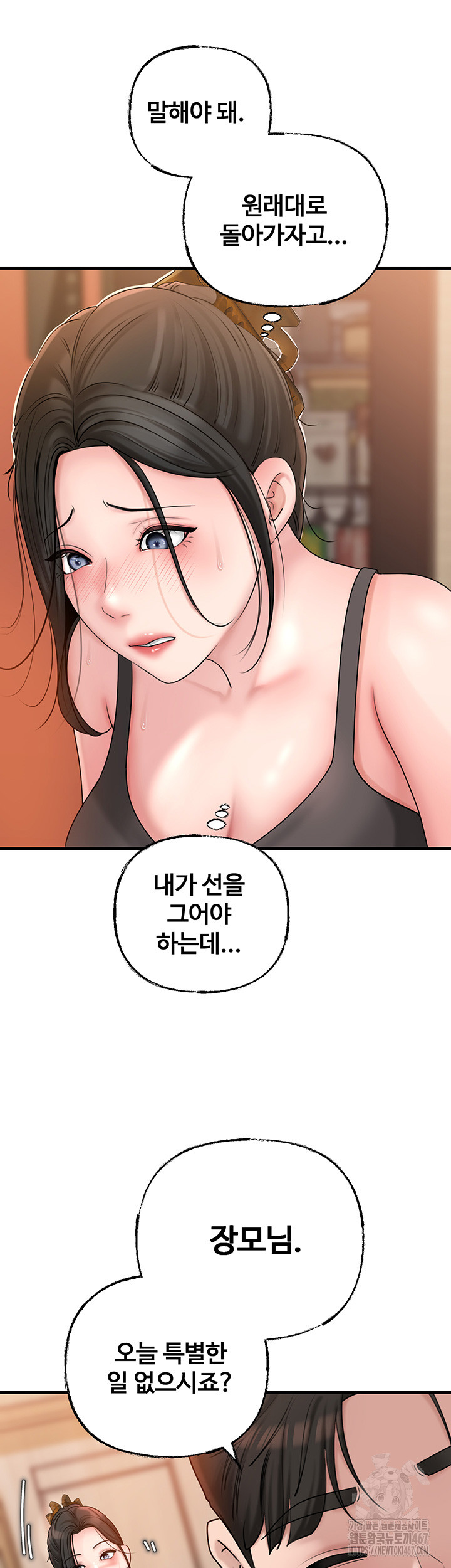 Not the Daughter, but the Mother Raw Chapter 36 image 9