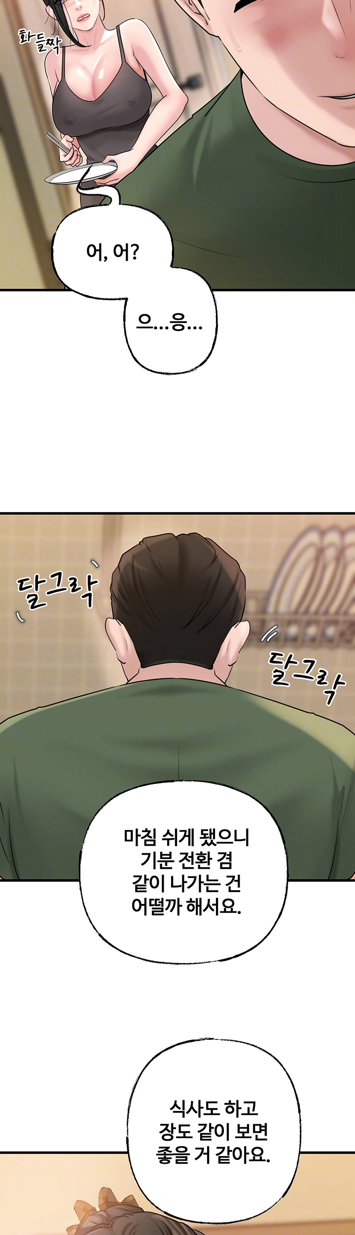 Not the Daughter, but the Mother Raw Chapter 36 image 10