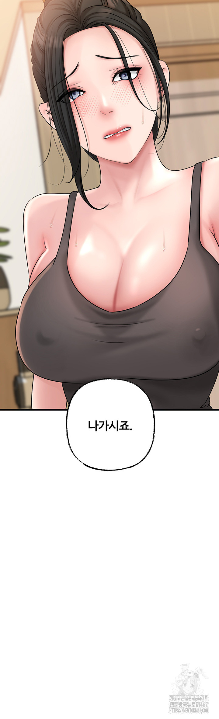 Not the Daughter, but the Mother Raw Chapter 36 image 11