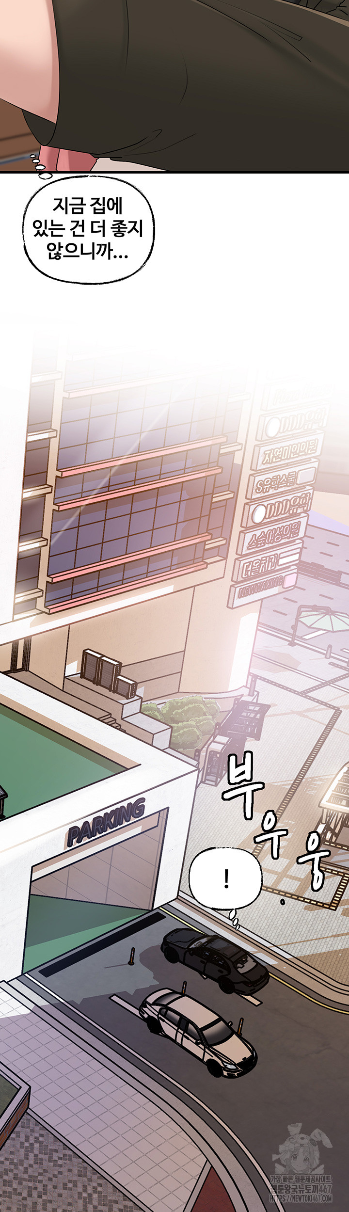 Not the Daughter, but the Mother Raw Chapter 36 image 13