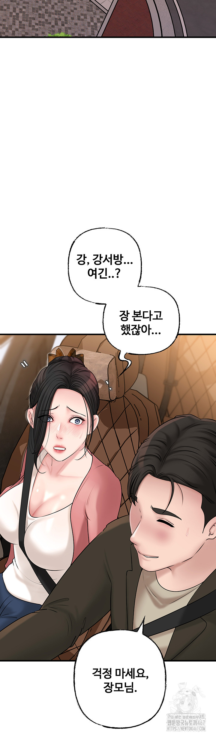Not the Daughter, but the Mother Raw Chapter 36 image 14