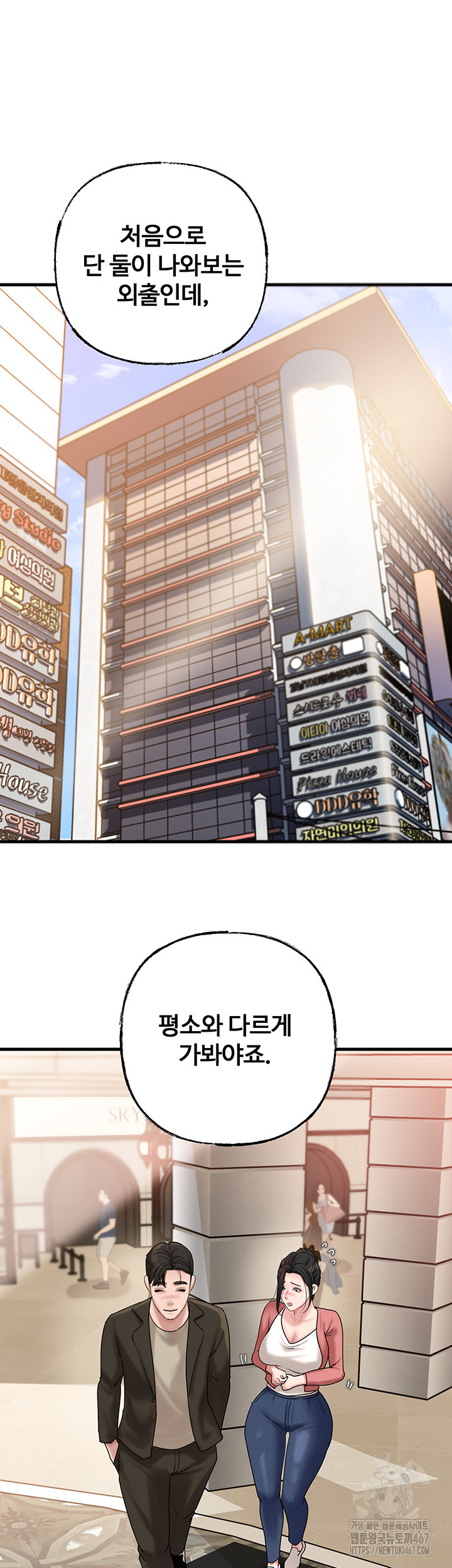 Not the Daughter, but the Mother Raw Chapter 36 image 15
