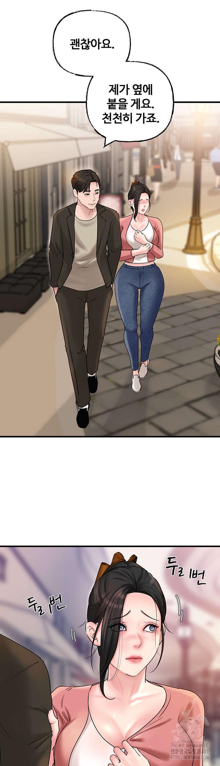 Not the Daughter, but the Mother Raw Chapter 36 image 18