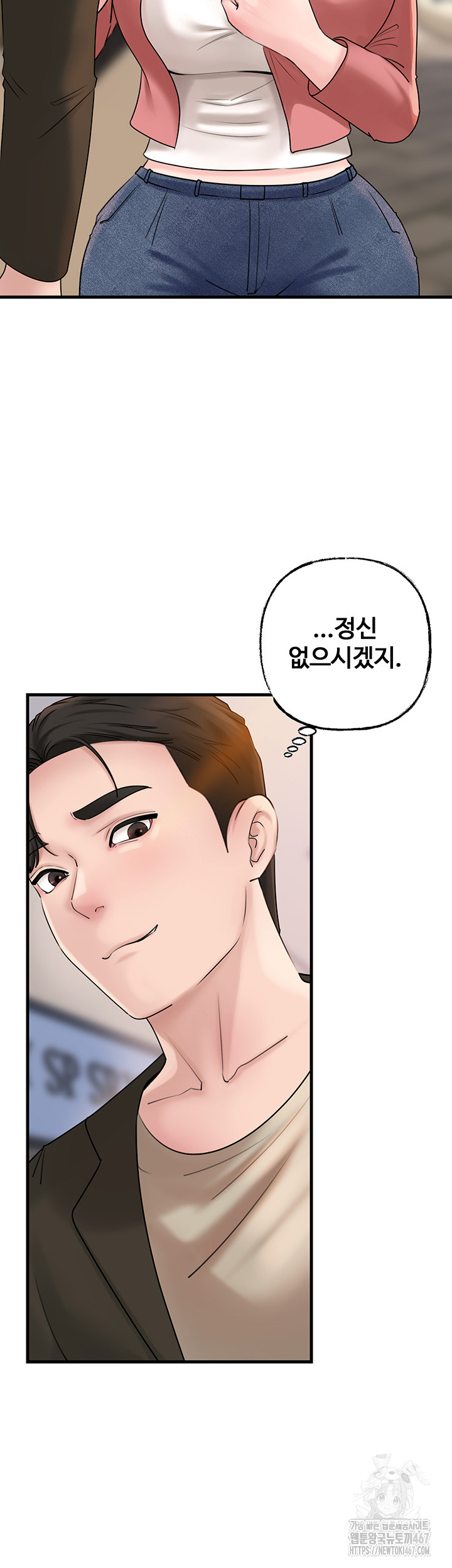 Not the Daughter, but the Mother Raw Chapter 36 image 19
