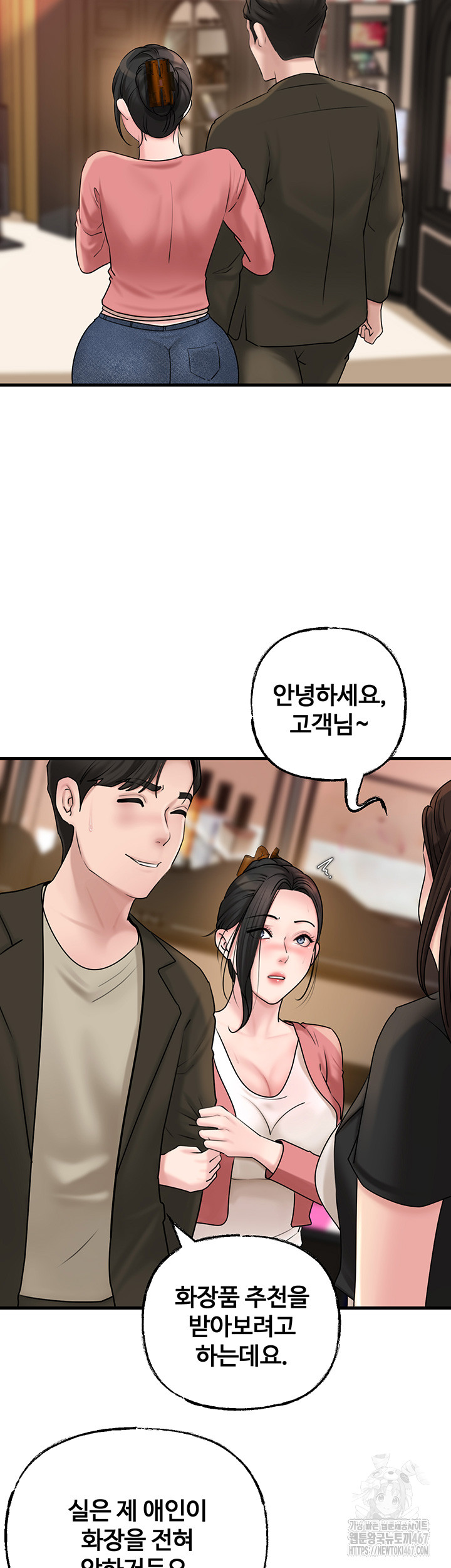 Not the Daughter, but the Mother Raw Chapter 36 image 22