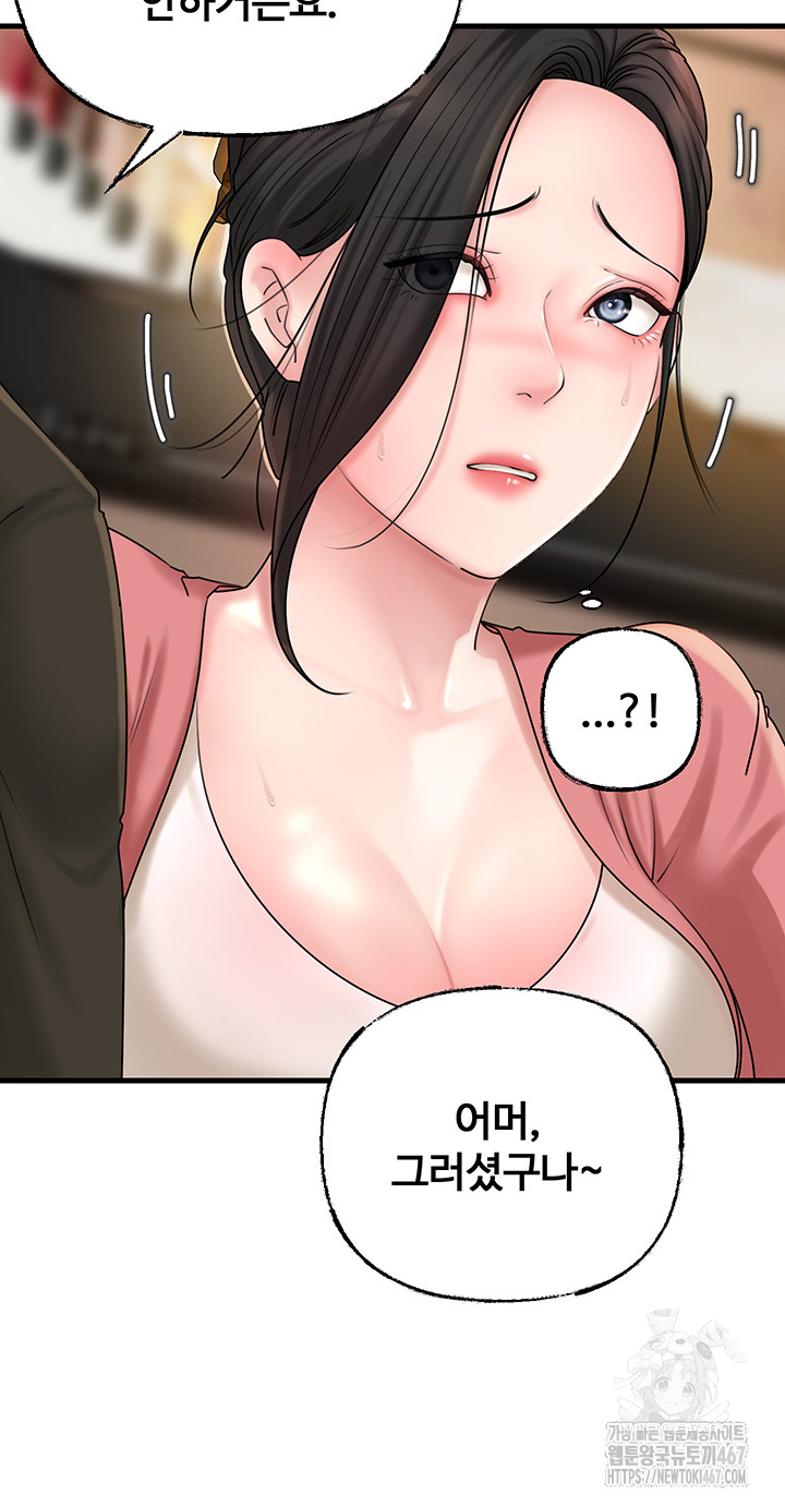 Not the Daughter, but the Mother Raw Chapter 36 image 23