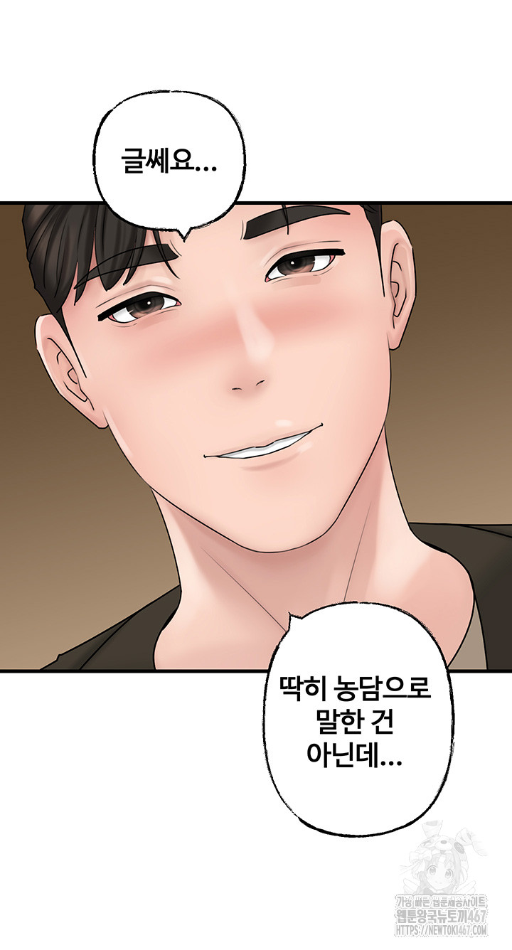 Not the Daughter, but the Mother Raw Chapter 36 image 26