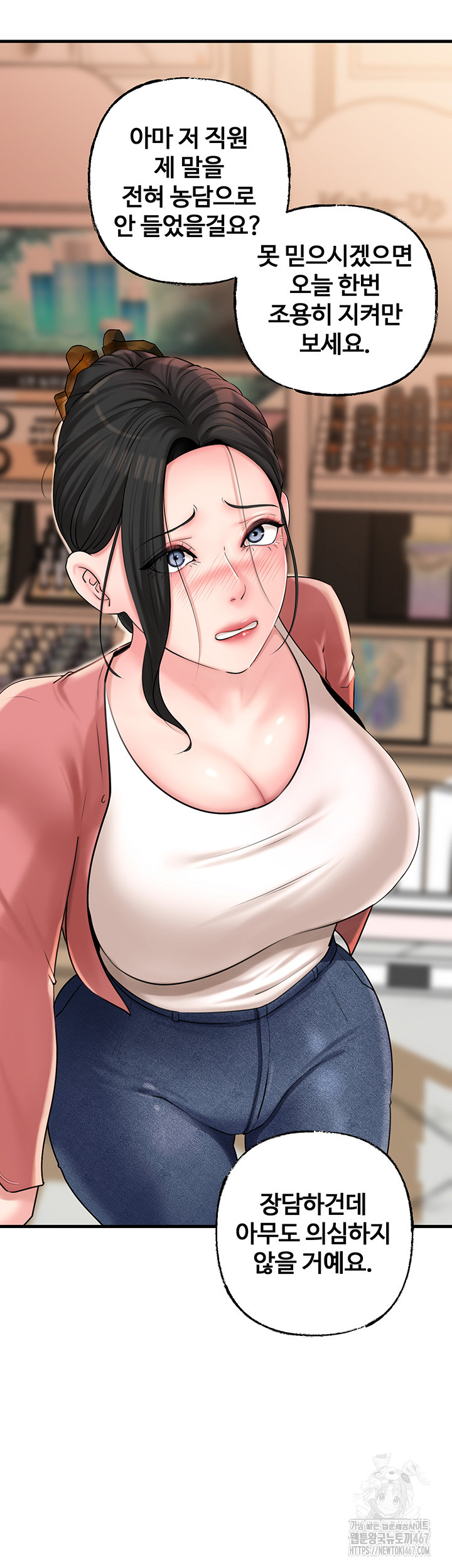 Not the Daughter, but the Mother Raw Chapter 36 image 27