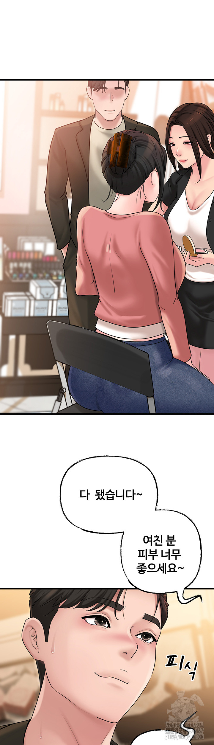 Not the Daughter, but the Mother Raw Chapter 36 image 28