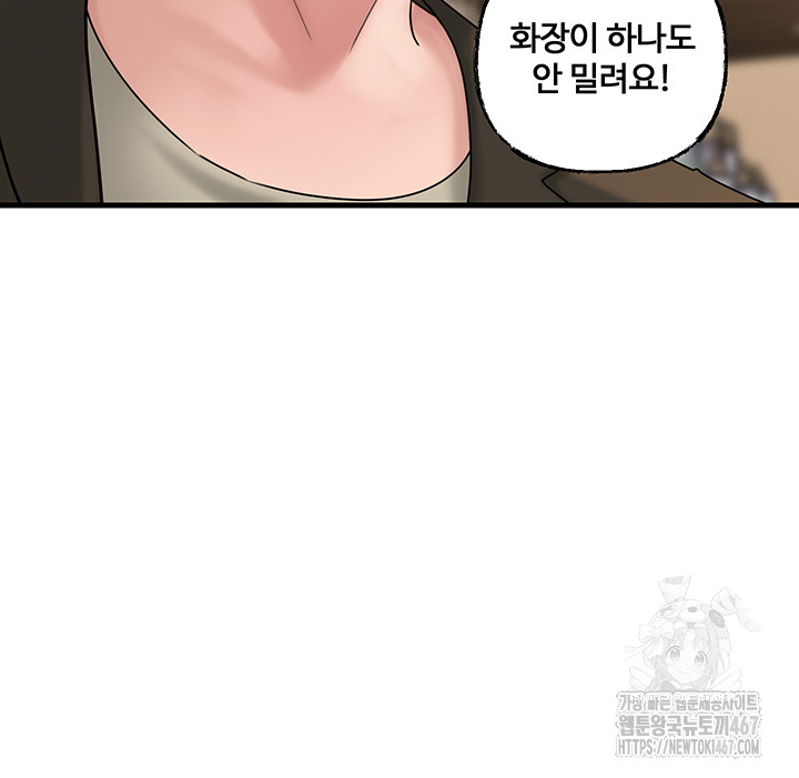 Not the Daughter, but the Mother Raw Chapter 36 image 29