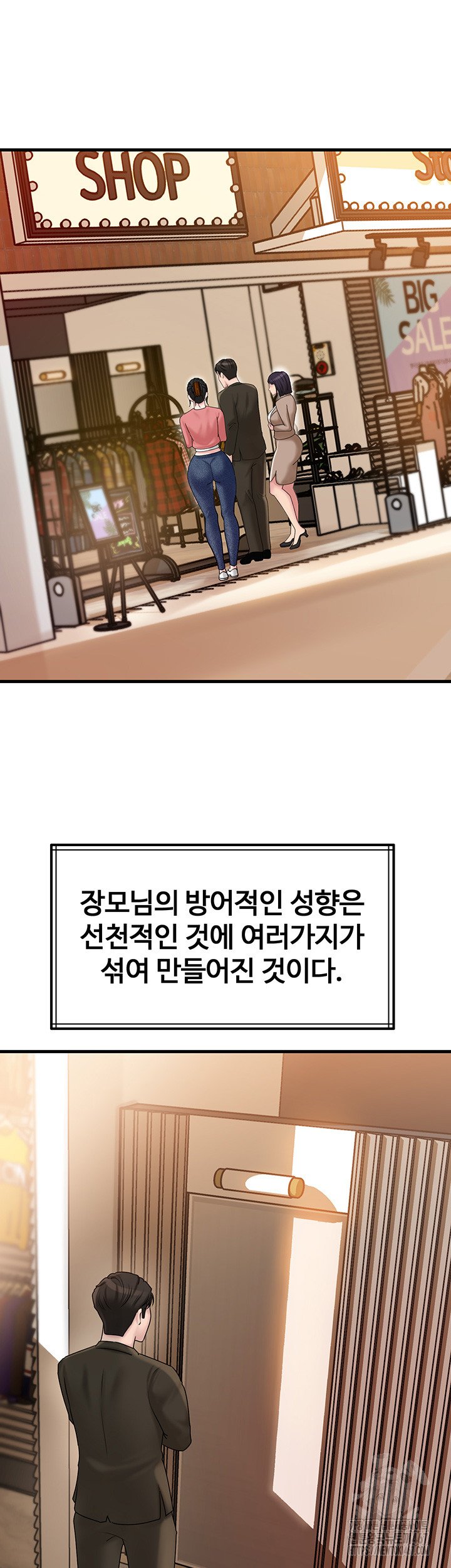 Not the Daughter, but the Mother Raw Chapter 36 image 30