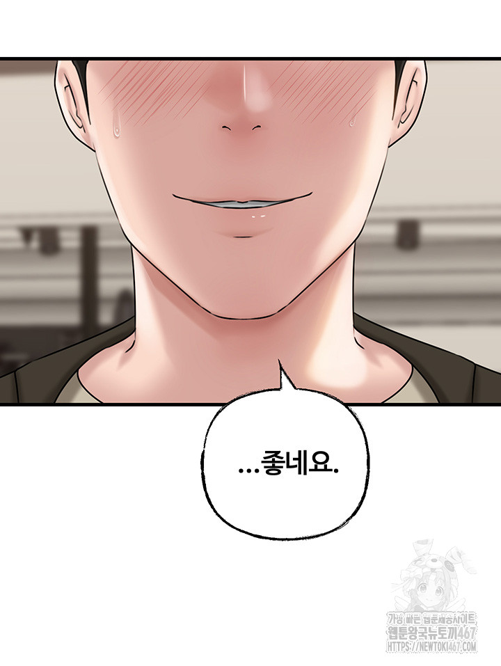 Not the Daughter, but the Mother Raw Chapter 36 image 32