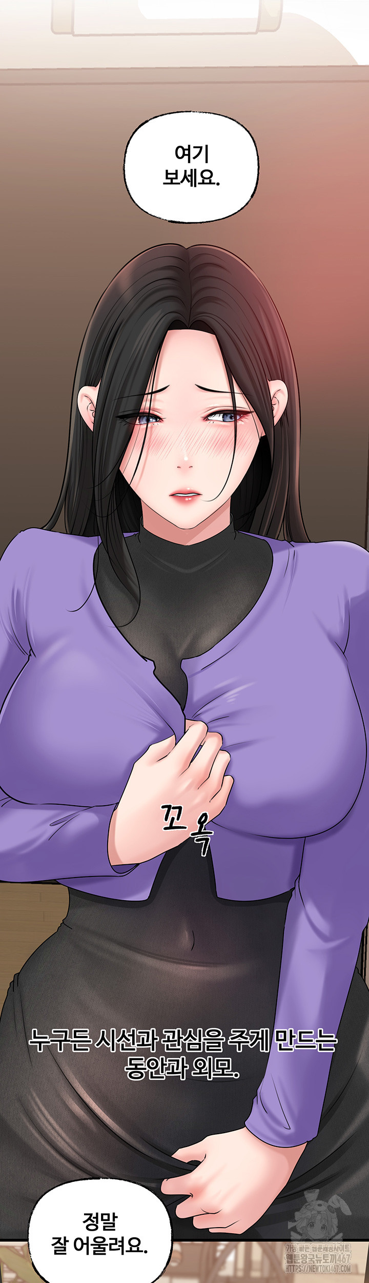 Not the Daughter, but the Mother Raw Chapter 36 image 34
