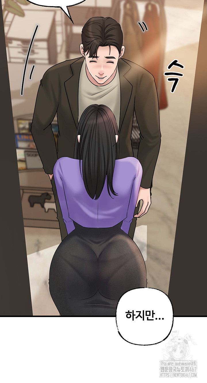 Not the Daughter, but the Mother Raw Chapter 36 image 35