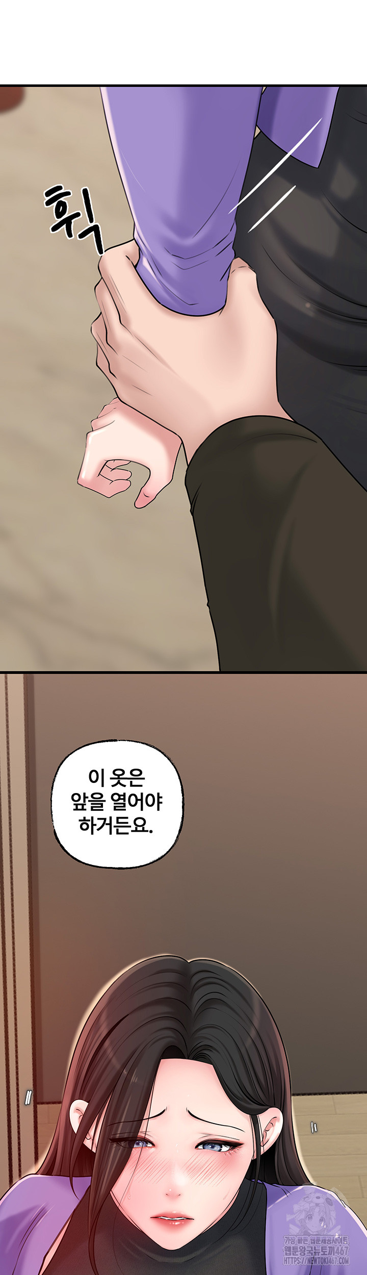 Not the Daughter, but the Mother Raw Chapter 36 image 36