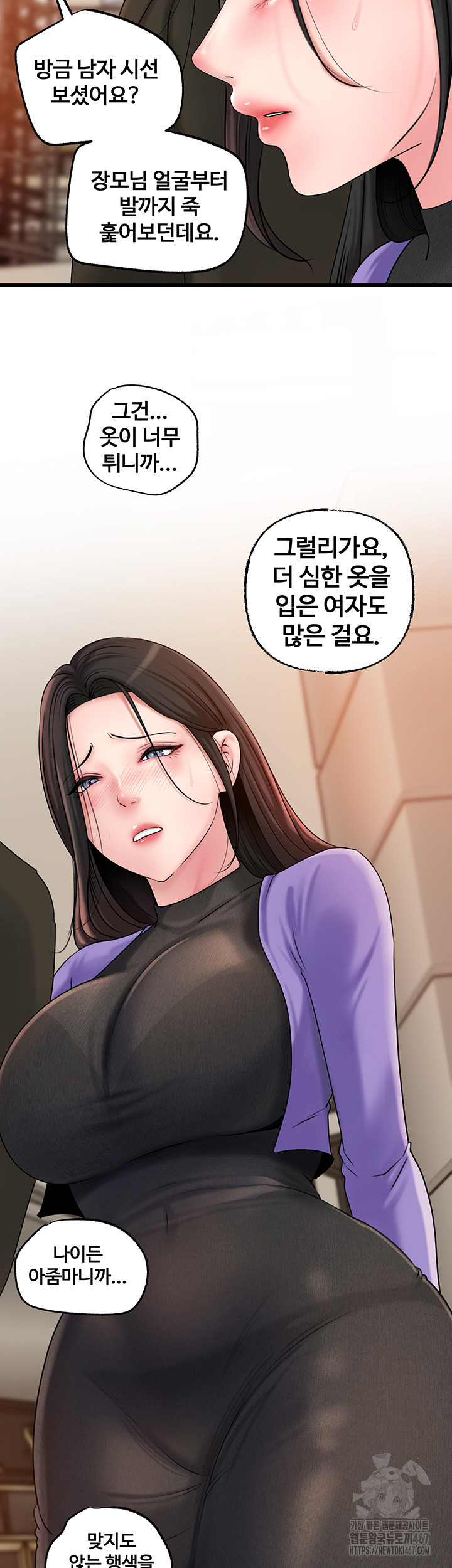 Not the Daughter, but the Mother Raw Chapter 36 image 40