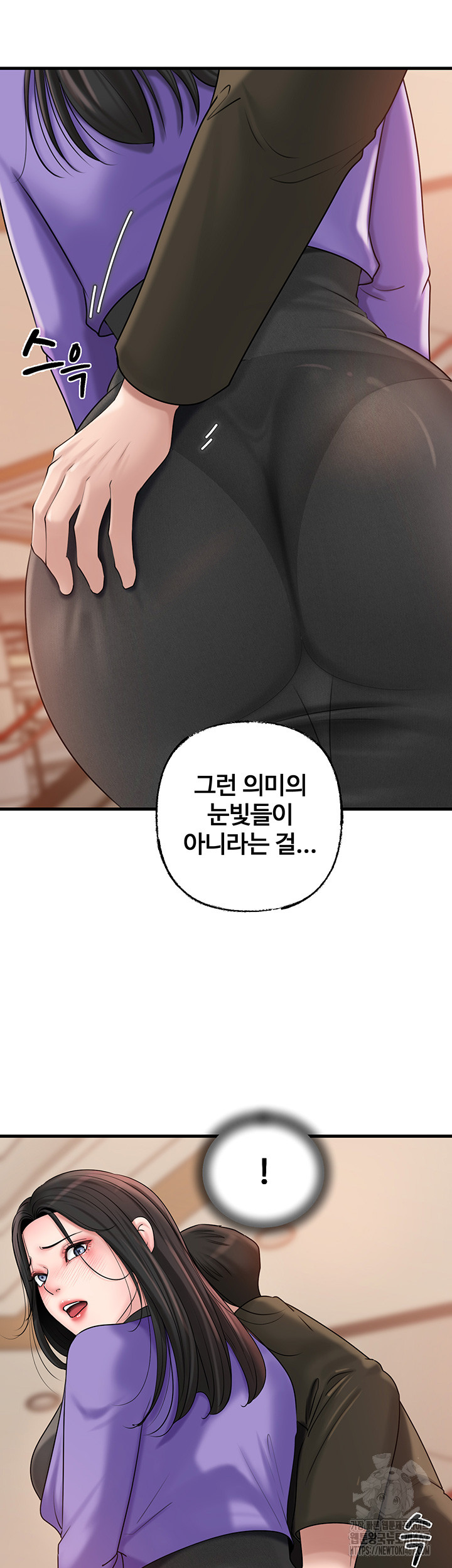 Not the Daughter, but the Mother Raw Chapter 36 image 42