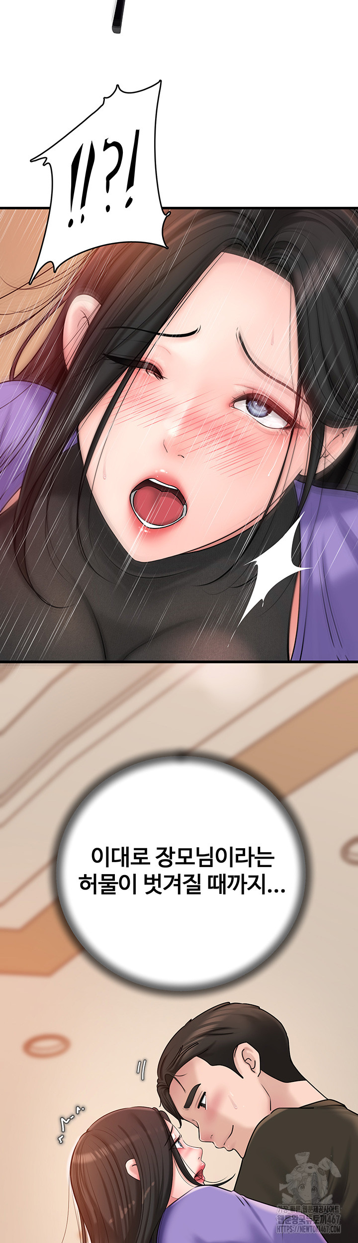 Not the Daughter, but the Mother Raw Chapter 36 image 46