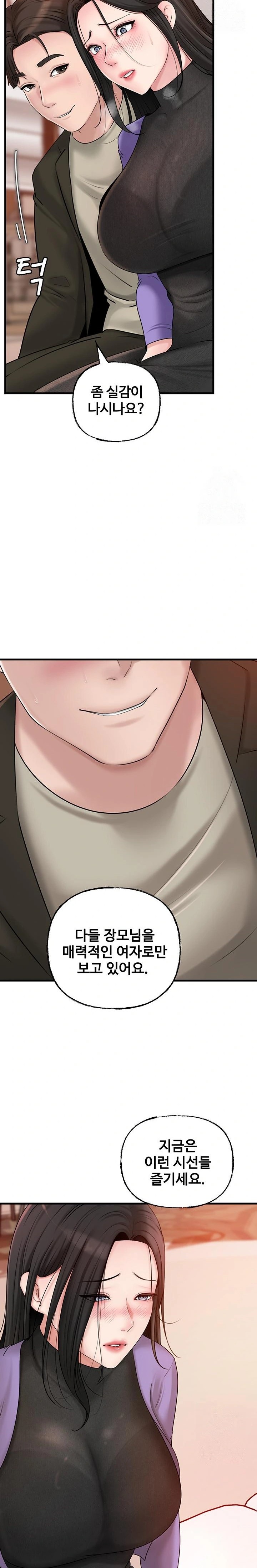 Not the Daughter, but the Mother Raw Chapter 37 image 9